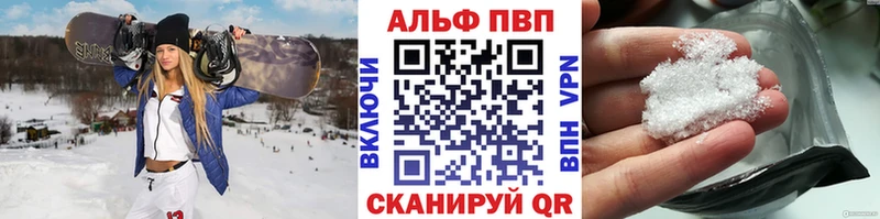 A-PVP VHQ закладки Волчанск