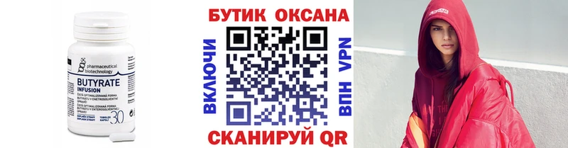 где найти наркотики  ссылка на мегу рабочий сайт  Бутират BDO 33%  Волчанск 