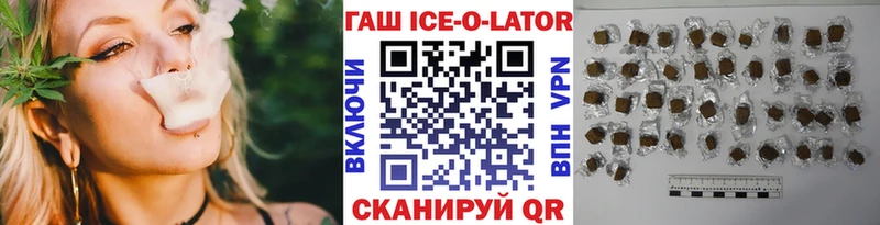ГАШ убойный  где можно купить   Волчанск 