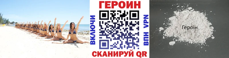 ГЕРОИН Heroin Волчанск