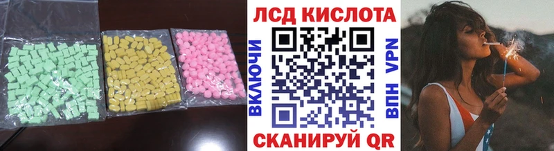 Лсд 25 экстази кислота  kraken маркетплейс  Волчанск  как найти закладки 