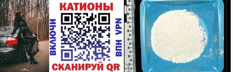 МЯУ-МЯУ кристаллы  Волчанск 