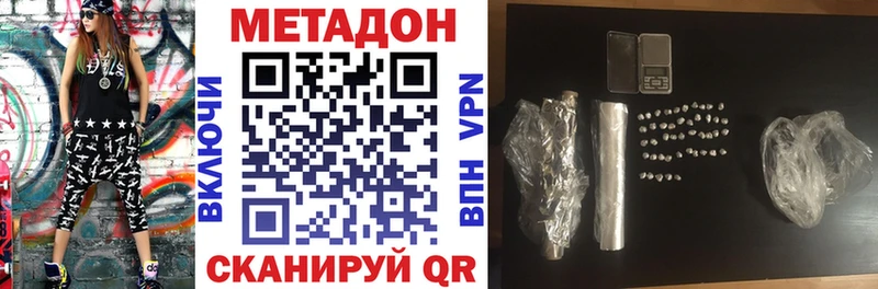 МЕТАДОН VHQ Волчанск