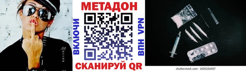 Метадон VHQ  блэк спрут ONION  Волчанск 